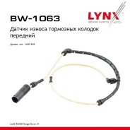 ������ ������ ��������� ������� | ����� | LAND Rover Range Rover III (L322) 3.0 D 4x4 2002-2012 �������� ���� LYNXauto ���. BW1063 BW1063 ����