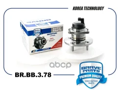 ������� ������ | ��� | Getz 02-, Rio 05-, Accent 06- � ABS Brave ���. BRBB378 BRBB378 ����