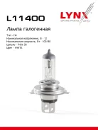 ����� H4 12V 100/80W P43T-38 H4 12V 100/80W P43T LYNXauto ���. L11400 L11400 ����