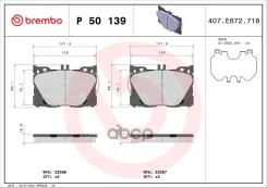 �������� ��������� ������� | ����� | Mercedes C (A205), C (C205), C T-Model (S205), C (W205), CLS (C257), E (A2 Brembo ���. P50139 P50139 ����