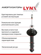 ����������� | ��� ����/��� | Toyota Corolla Sedan/Corolla Hatchback/Auris 07/03- ZRE152 - R LYNXauto ���. G12665LR G12665LR ����