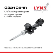 ������ ��������������� | ����� ���� | Nissan Cube Z11 / March K12 / Micra K12 / Note E11 05-13 LYNXauto ���. G321054R G321054R ����