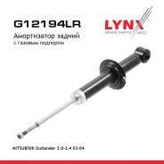 ����������� | ��� ����/��� | Mitsubishi Outlander (CU2W, CU5W) 5.03- 5.04 R LYNXauto ���. G12194LR G12194LR ����