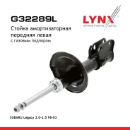 ������ ��������������� | ����� ��� | Subaru Legacy 2.0-2.5 98-03 F(L ) LYNXauto ���. G32289L LYNXauto G32289L ����