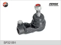���������� ������� | ����� ���� | Daewoo Lanos 97, Nexia 95-, Espero 95-99/ Opel Ascona 81-88, Kadett 84-92 Fenox ���. SP32091 SP32091 ����