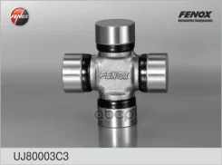 ���������� ���������� ������� ��� 2121, 2123 Fenox ���. UJ80003C3 UJ80003C3 ����