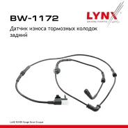 ������ ������ ��������� ������� | ��� ����/��� | Land Rover Range Rover Evoque (L538) 17- LYNXauto ���. BW1172 BW1172 ����