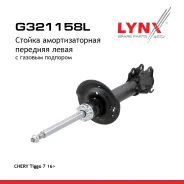������ ��������������� | ����� ��� | Chery Tiggo 7 16 LYNXauto ���. G321158L G321158L ����