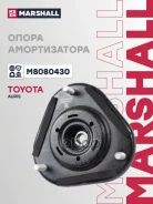 ����� ��������������� ������ | ����� ����/��� | Lexus CT 10- Toyota Auris 06- Corolla 06- Prius 09- Marshall ���. M8080430 M8080430 ����