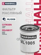 ������ �������� OPEL Zafira LIFE 19- Peugeot 508 11- Traveller 16- Marshall ���. ML1005 ML1005 ����