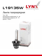 ����� D2S 12V 35W P32d-2, 4300K AUDI A3 1996-2012/AUDI A4 1994-2009/AUDI A6 1994-2011/AUDI A6 Allroad 2006-2011/AUDI A8 1994-2010/AUDI Allroad 2000-20...