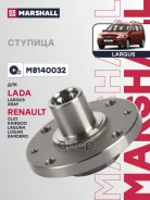 ������� ������ Renault Clio II-IV 98-, Renault Kangoo I 97-, Renault Logan I, II 04-, Renault Megane I, II 95-, Renault Sandero I, II 09-, Renault Sce...