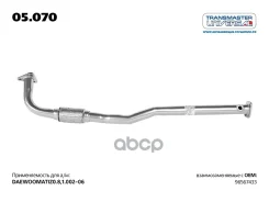 ����� �������� Daewoo Matiz Transmaster Universal ���. 05070 05070 ����