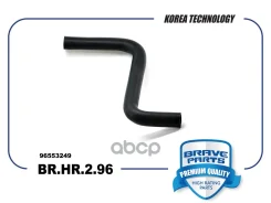 �������� ��������� ������ Lacetti J200 Brave ���. BRHR296 BRHR296 ����