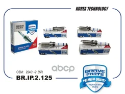 ����� ��������� Iridium Arkana 19-, Duster 21-, Kaptur 1.3T 21- Brave ���. BRIP2125 BRIP2125 ����