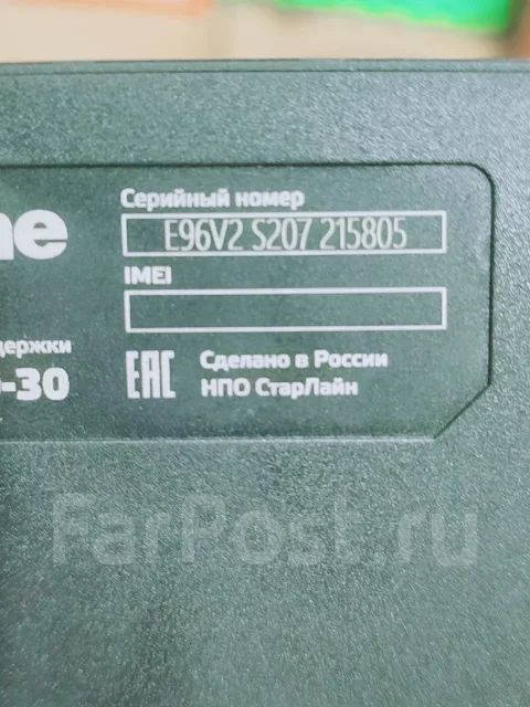StarLine ����