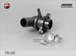 ��������� (+87�C) � ������� Chevrolet lachetti, Nubira 1.4, 1.6 05/ Daewoo Lanos, Nubira 1.6 97 Fenox ���. TS125 TS125 ����
