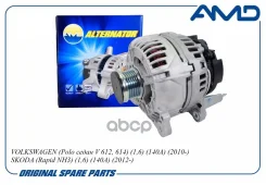 ��������� Volkswagen (Polo ����� V 612, 614) (1,6) (140A) (2010-) Skoda (Rapid NH3) (1,6) (140A) (2012-) AMD ���. Amdel563 AMDEL563 ����