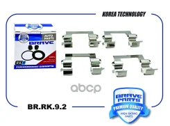 ����������� ��������� ��������� ������� Outlander, Galant, Pajero Sport, Lancer IV-VII, C-Crosser Brave ���. BRRK92 Brave BRRK92 ����