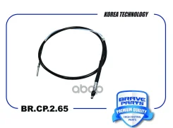 ���� ������� ������� ������ BMW E46 316i/318i/320d/320i/316Ci/318C�i/320Ci 98- Brave ���. BRCP265 BRCP265 ����