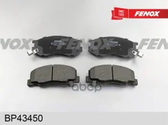 ������� ��������� �������� | ����� ����/��� | Toyota Previa, 2.4 4WD, 90-00 Sumitomo Fenox ���. BP43450 BP43450 ����