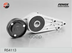 ���������� ������������� ����� VW Passat 96-05 1.6-2.0/ Audi A4 95-01 1.6, 1.8, A6 95-05 1.8 Fenox ���. R54113 R54113 ����