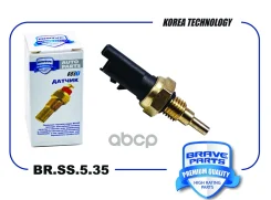 ������ ����������� ����������� �������� Chery Arrizo 5,6 Tiggo 2,7,8 Brave ���. BRSS535 BRSS535 ����