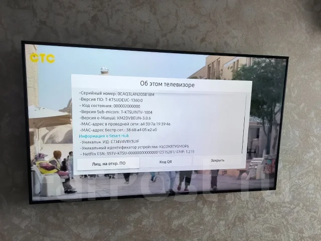 Samsung UE55NU7090. LED ����
