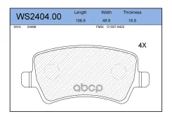 ������� ��������� �������� | ��� | FORD Galaxy 06- / S-MAX 06-, LAND Rover Range Rover Evoque 11- / Volvo S60 II 10- / S80 II (AS) Jeenice ���. WS2404...
