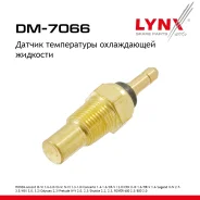 ������ ����������� ����������� �������� Honda Accord IV-VI 1.8-2.4 90 LYNXauto ���. DM7066 LYNXauto DM7066 ����