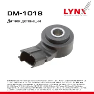 ������ ��������� Toyota Corolla E12 1.6 01-07 LYNXauto ���. DM1018 LYNXauto DM1018 ����