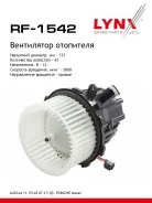 ���������������� ��������� AUDI A4 11-15 / A5 07-17 / Q5 09, Porsche Macan 14 LYNXauto ���. RF1542 RF1542 ����