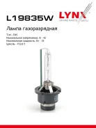 ����� D4S 12V 35W P32d-5, 4300K Honda Civic IX 2012-/Honda CR-V IV 2012-/Honda CR-Z 2010-/Lexus ES 2006-2012/Lexus GS 2012-/Lexus GX 2009-/Lexus IS C...