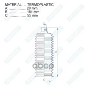 ������� ������� ����� Termoplastic (20*181*55) Toyota Motorherz ���. RDZ0417MG RDZ0417MG ����