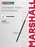������� ���� ��������� AUDI A4: IV (B8) 07-, A4 Allroad: IV (B8) 09-, A5: I (8T,8F) 07- Marshall ���. MGS1888 Marshall MGS1888 ����