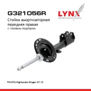 ������ ��������������� | ����� ���� | Toyota Highlander/Kluger 07-15 LYNXauto ���. G321056R G321056R ����