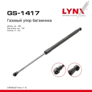����������� ������ ��������� Chevrolet Aveo 11-15 LYNXauto ���. GS1417 GS1417 ����