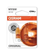 ����, ������ 2827NA-2BL �������� ���� WY5W 12V 5W W2.1x9.5d Original LINE �������� �������� ����� ����������� ����� 12V 5W W2.1X9.5D ������������ Osr...