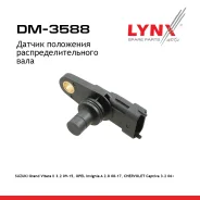 ������ ��������� ������������������ ���� Chevrolet Captiva 3.2 4WD/3.6 4WD 2006- LYNXauto ���. DM3588 DM3588 ����
