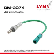 ����, ������ DM-2060 ������ ��������� HCV FORD 1.6-5.4 Cougar 98-01 / Courier 08-13 / Ecosport 08-12 / Fiesta 05-14 / Focus I, II 02 / Fusion 02-12...