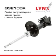 ������ ��������������� | ��� ���� | Mazda 323 1.3-2.0D 94-98 R (R ) LYNXauto ���. G32105R G32105R ����