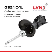 ������ ��������������� | ����� ��� | Mazda 323 1.3-2.0D 94-98 F(L ) LYNXauto ���. G32104L G32104L ����