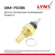 ������ ����������� ����������� �������� Mercedes-BENZ Sprinter 901-904 2.1D-2.9D 95-06 LYNXauto ���. DM7036 DM7036 ����