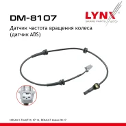 ������ ������� �������� ������ (������ ABS) | ����� ����/��� | Nissan X-Trail LYNXauto ���. DM8107 DM8107 ����