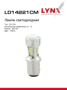 ����� ����������� ��������� LED P21/5W S25 12V BAY15d 7100K Canbus LYNXauto ���. LD14221CM LD14221CM ����