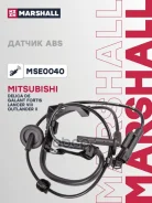 ������ ABS | ��� ��� | Mitsubishi Delica D5 06-, Mitsubishi Galant Fortis 07-, Mitsubishi Lancer VIII 07-, Mitsubishi Outlander II 06- (MSE0040) Marsh...