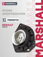 ����� ��������������� ������ | ����� ����/��� | Renault Megane: II 02-/ Scenic: II 03- Marshall ���. M8080110 M8080110 ����