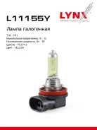 ����� H11 12V 55W PGJ19-2 Yellow H11 12V 55W PGJ19-2 Yellow LYNX LYNXauto ���. L11155Y LYNXauto L11155Y ����