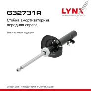 ������ ��������������� | ����� ���� | Citroen C1 05 / Peugeot 107 05-14, Toyota Aygo 05 LYNXauto ���. G32731R G32731R ����