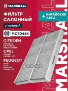 ������ �������� �������� Berlingo, C4 Aircross 2012-2017, C4 B7 2011-, C4 Picasso UD 2006-2014, C4 LC / LA 2004-2011, C5 Marshall ���. MC7046K MC7046K...
